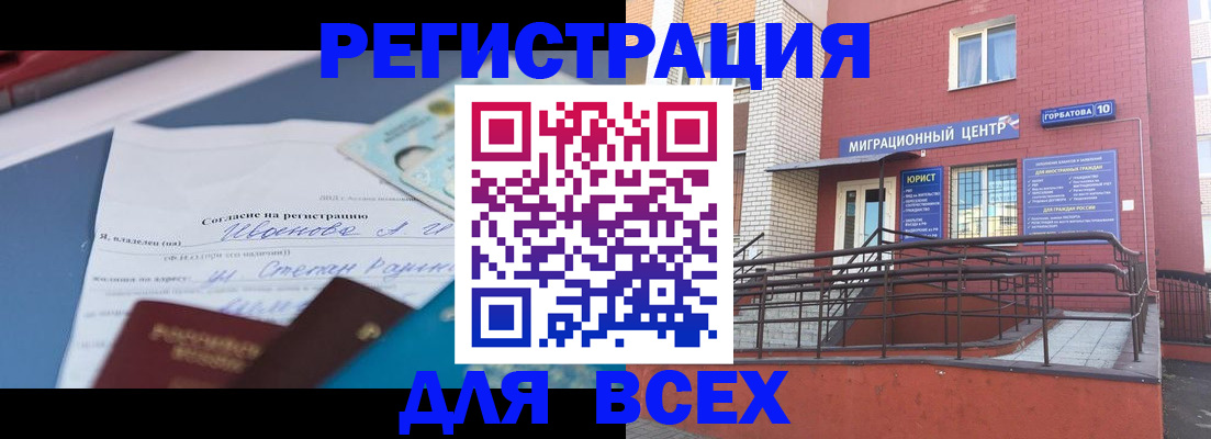 прописка законно в Волчанске