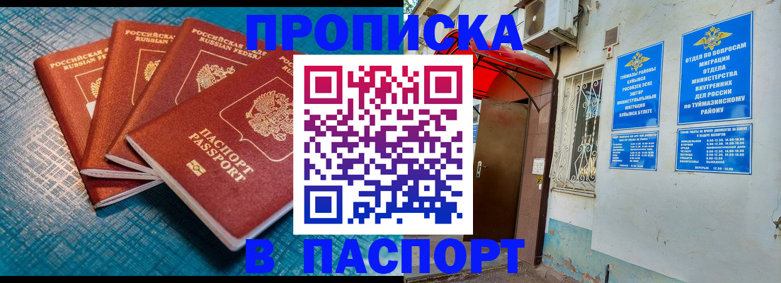 прописка иностранных граждан в Волчанске