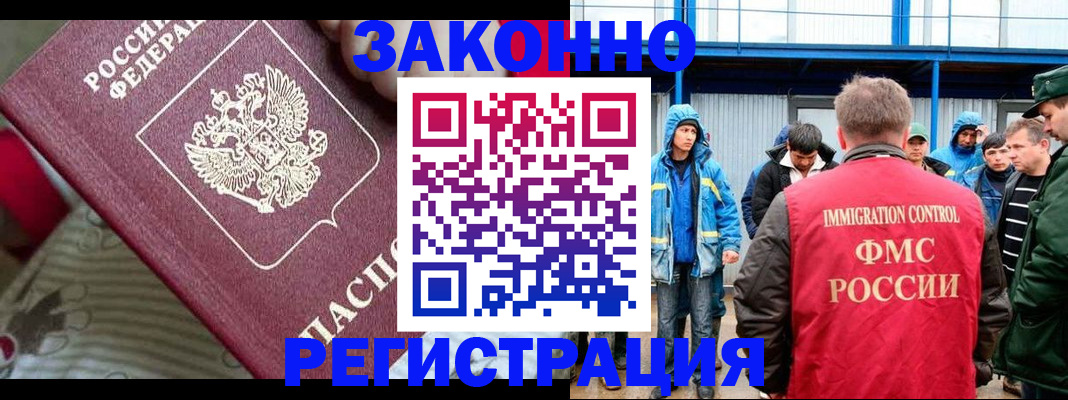 прописка законно в Волчанске