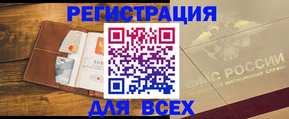 купить прописку в Волчанске