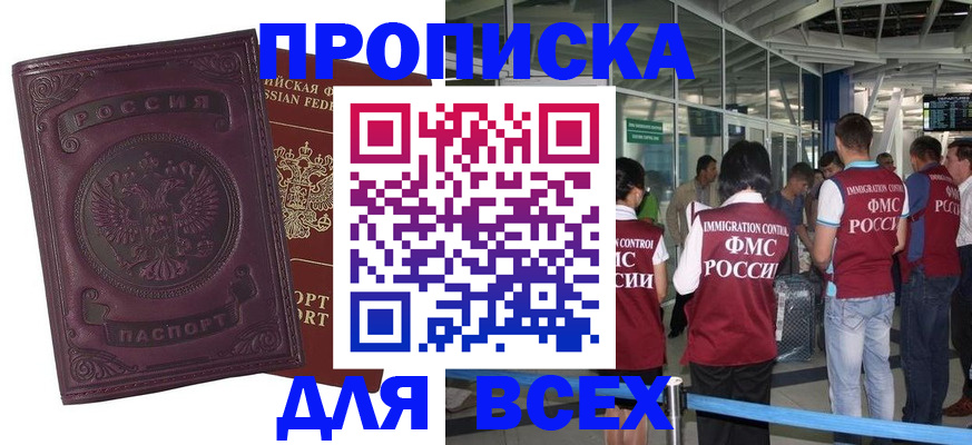регистрация в Волчанске