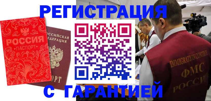 временная регистрация адрес в Волчанске